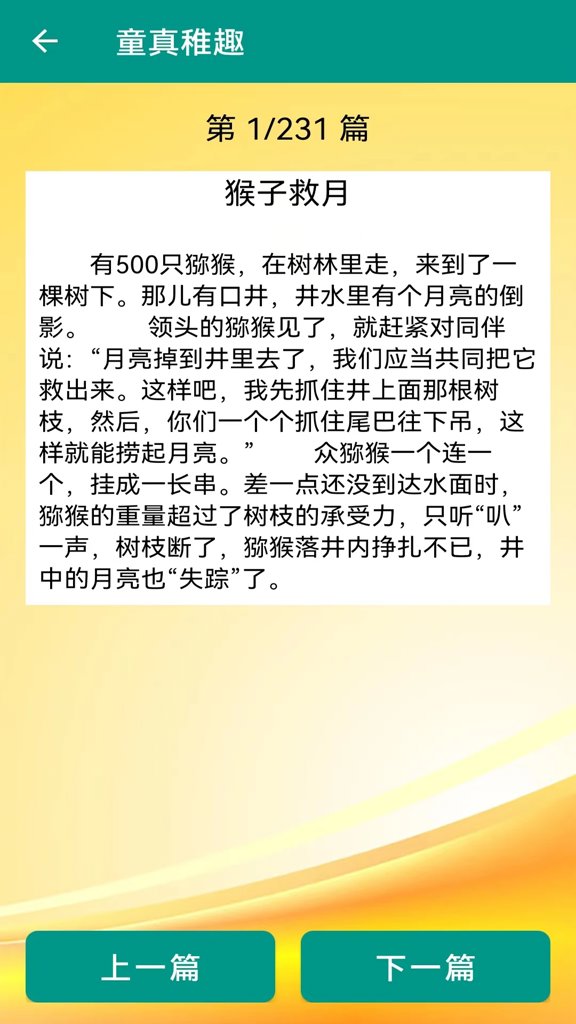 幽默笑话大全 幽默笑话大全