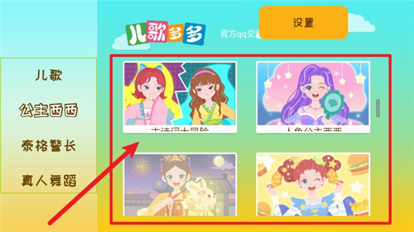 使用教程配图2