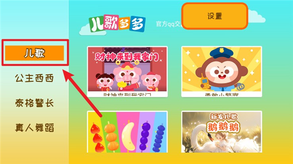 使用教程配图1