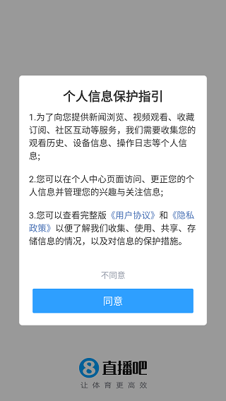 直播吧手机版