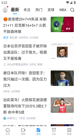 直播吧手机版