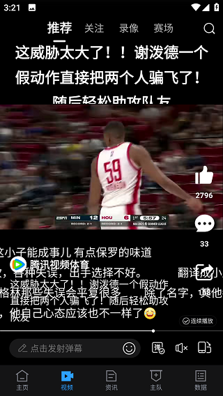 直播吧手机版
