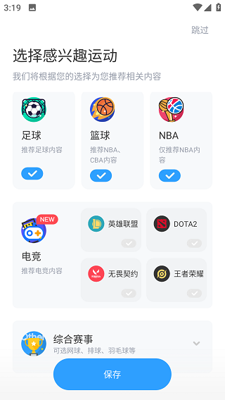直播吧手机版