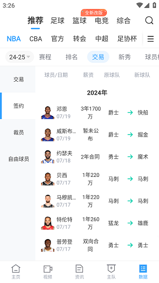 直播吧手机版