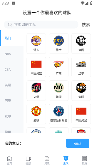 直播吧手机版