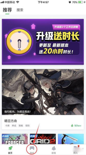 咪咕快游app9