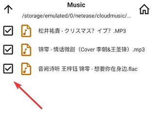 AIMP播放器安卓版14