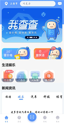 我查查