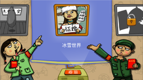找你妹怎么玩3