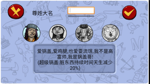找你妹怎么玩2