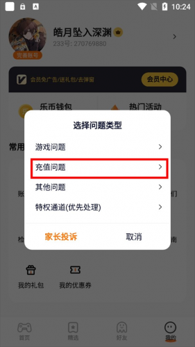223游戏乐园