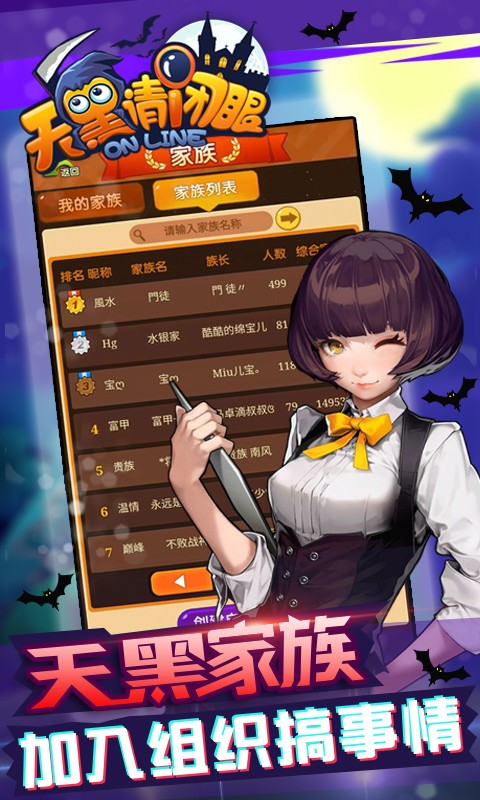 天黑请闭眼游戏 天黑请闭眼游戏