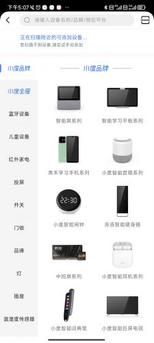 小度app