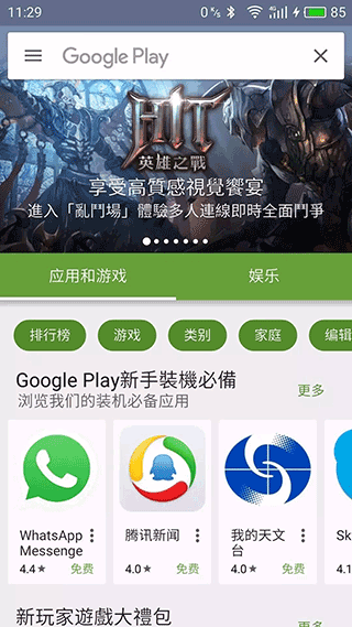 口袋妖怪Go游戏图片5
