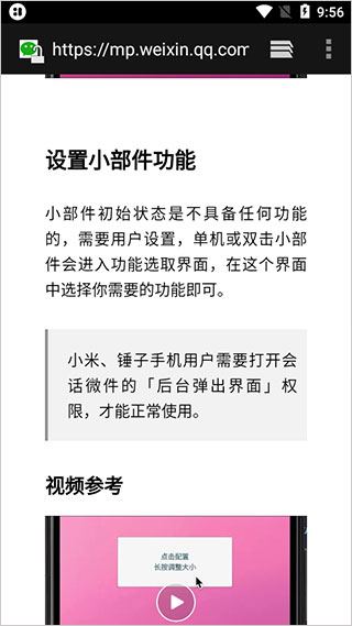 使用教程配图3