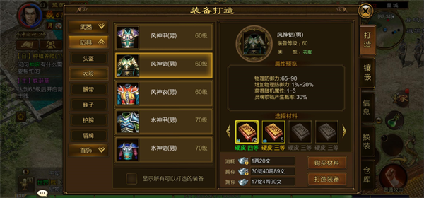 升星技巧配图3