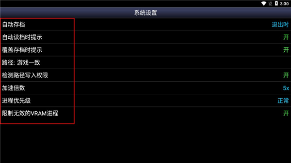sfc模拟器中文版安卓版