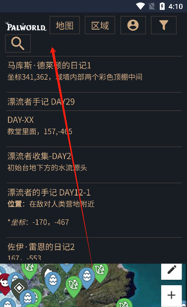 虫虫助手幻兽帕鲁地图资源查询器app手机版下载 虫虫助手幻兽帕鲁地图资源查询器app手机版下载