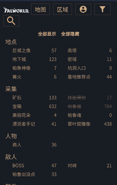 虫虫助手幻兽帕鲁地图资源查询器app手机版下载 虫虫助手幻兽帕鲁地图资源查询器app手机版下载