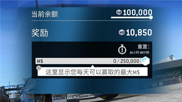 真实赛车3存档版下载