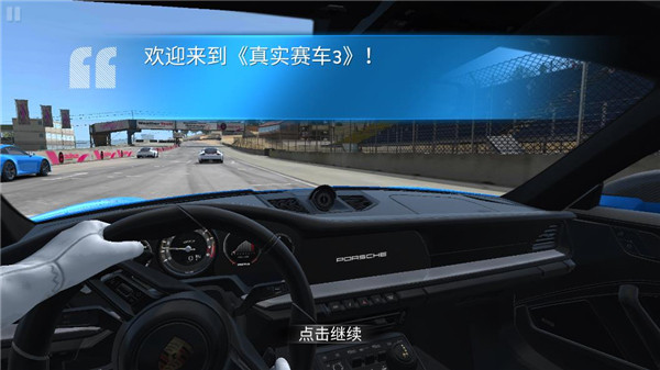 真实赛车3存档版下载