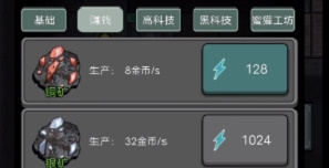 躺平发育12