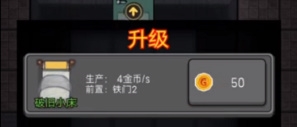 躺平发育10