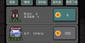 躺平发育11