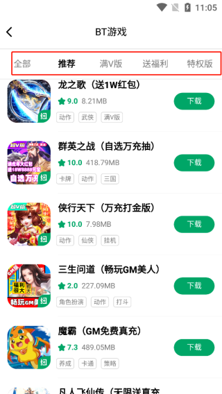 纽扣助手安卓版下载手机版