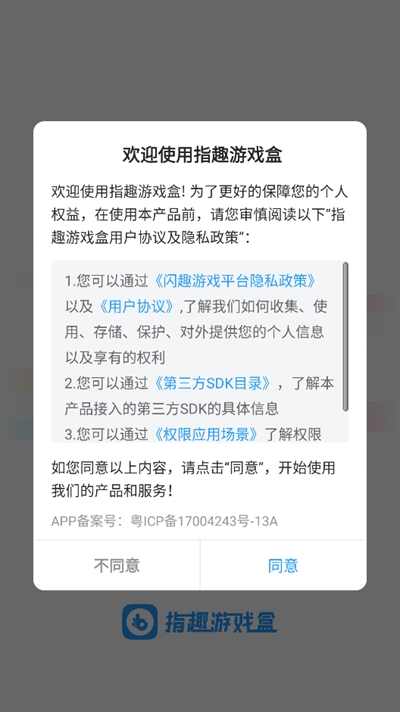 指趣手游盒下载最新版2024 指趣手游盒下载最新版2024