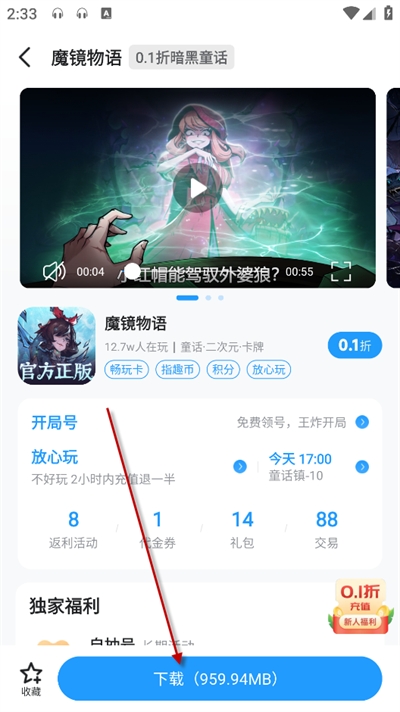 指趣手游盒下载最新版2024 指趣手游盒下载最新版2024