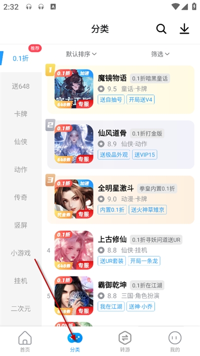 指趣手游盒下载最新版2024 指趣手游盒下载最新版2024
