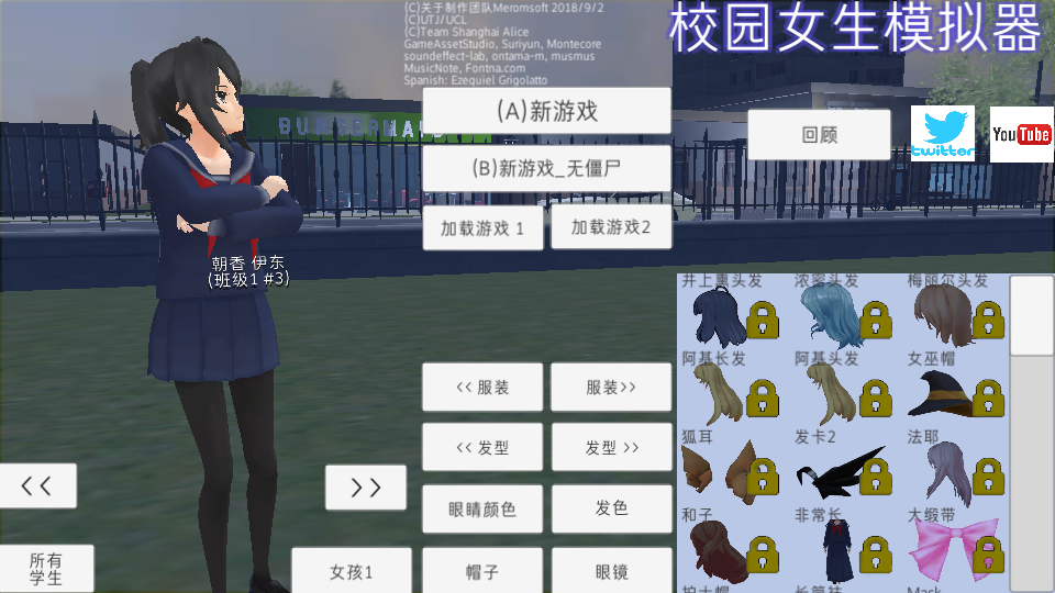 校园女生模拟器手机版