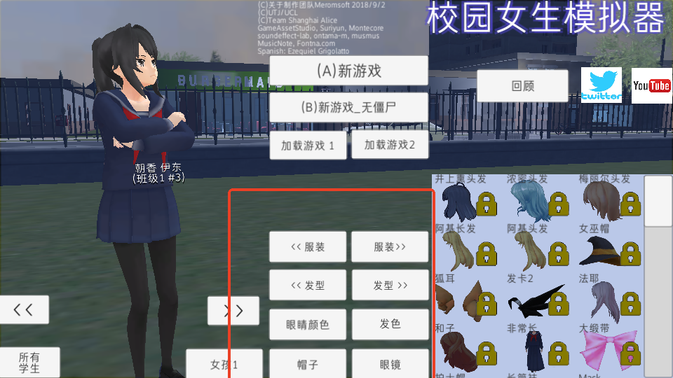 校园女生模拟器手机版