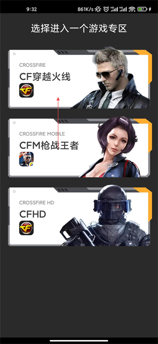 掌上cf手游助手