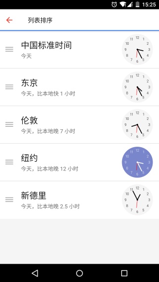世界时钟