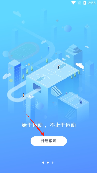 创高体育手机app最新版 创高体育手机app最新版