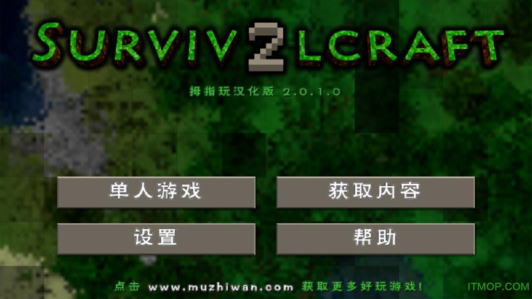 生存战争2丧尸围城mod