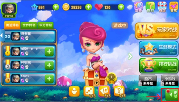 大富翁9