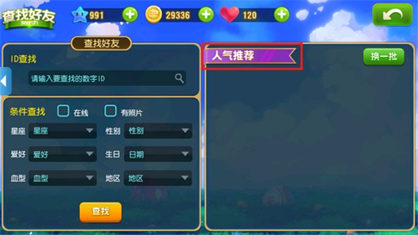 大富翁9