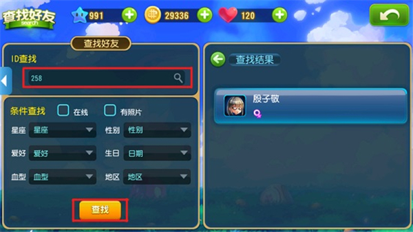 大富翁9