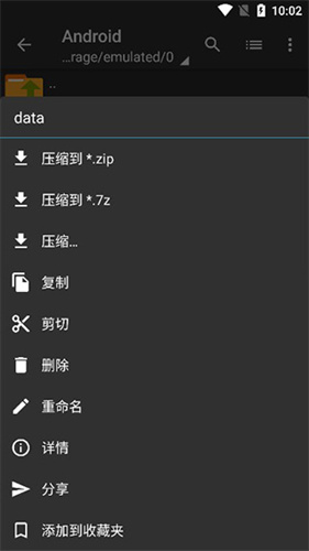 zarchiverpro蓝色版