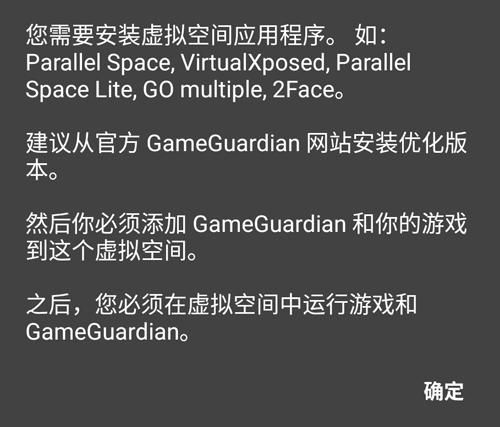 GG修改器免root最新版