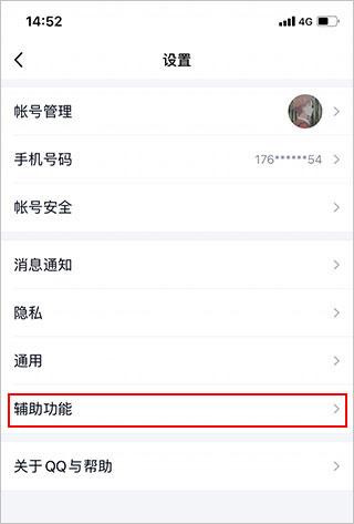 腾讯qq
