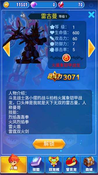 怎么玩配图2