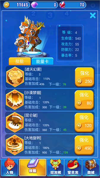 怎么玩配图4