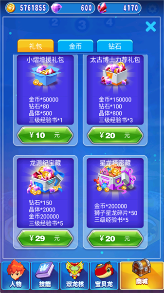 怎么玩配图6
