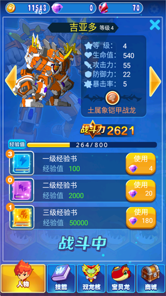 怎么玩配图3