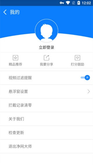 ADSafe净网大师
