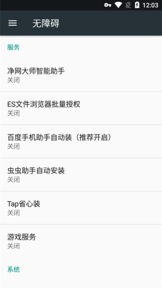 ADSafe净网大师